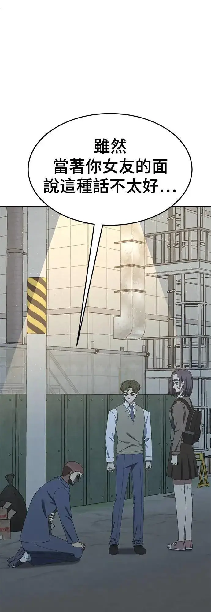漫画《盗脸人生》S3 苏仁国 4第2张图