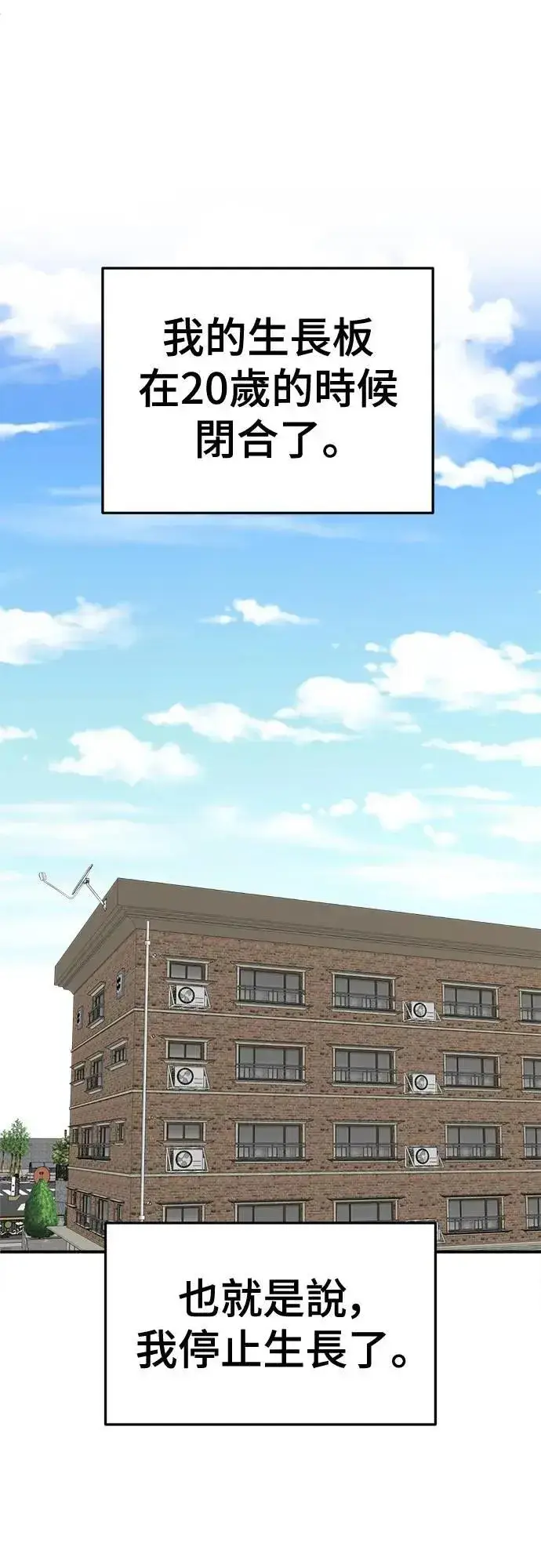 漫画《盗脸人生》S3 苏仁国 4第21张图