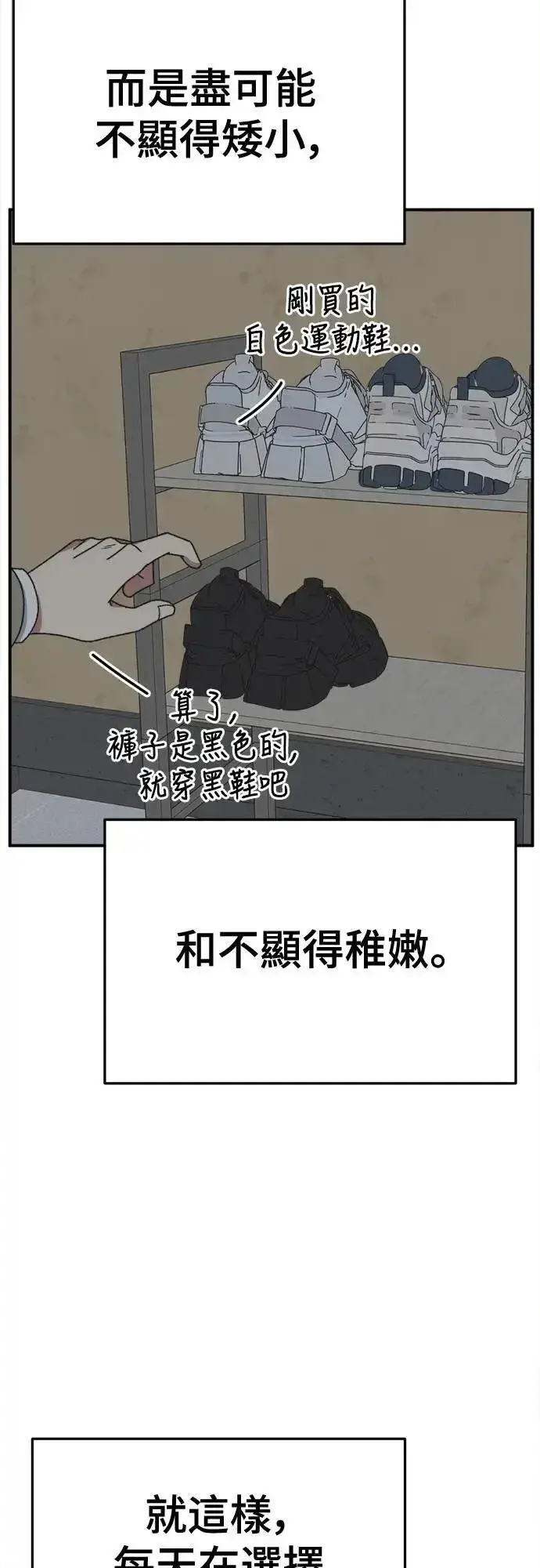 漫画《盗脸人生》S3 苏仁国 4第29张图
