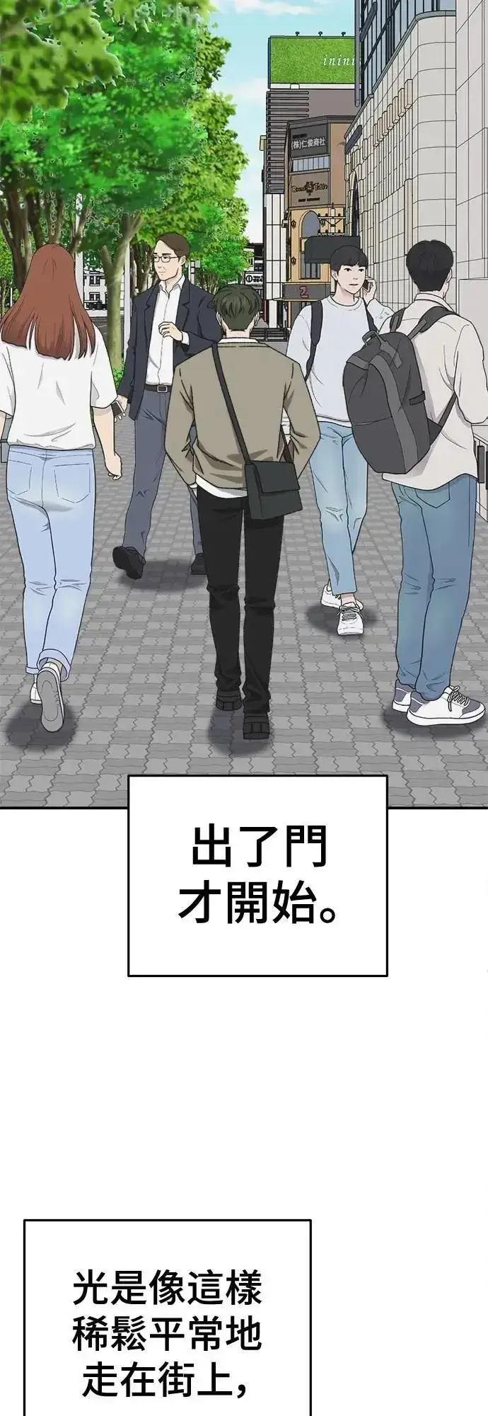 漫画《盗脸人生》S3 苏仁国 4第31张图