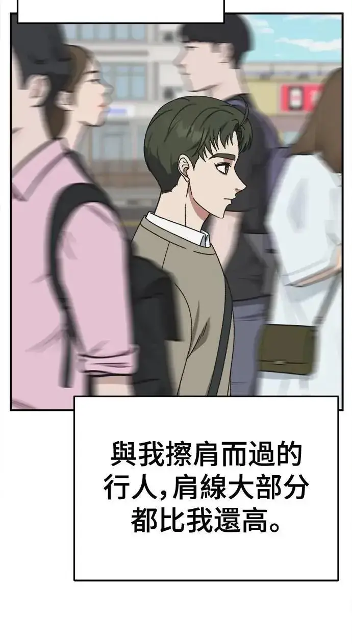 漫画《盗脸人生》S3 苏仁国 4第32张图