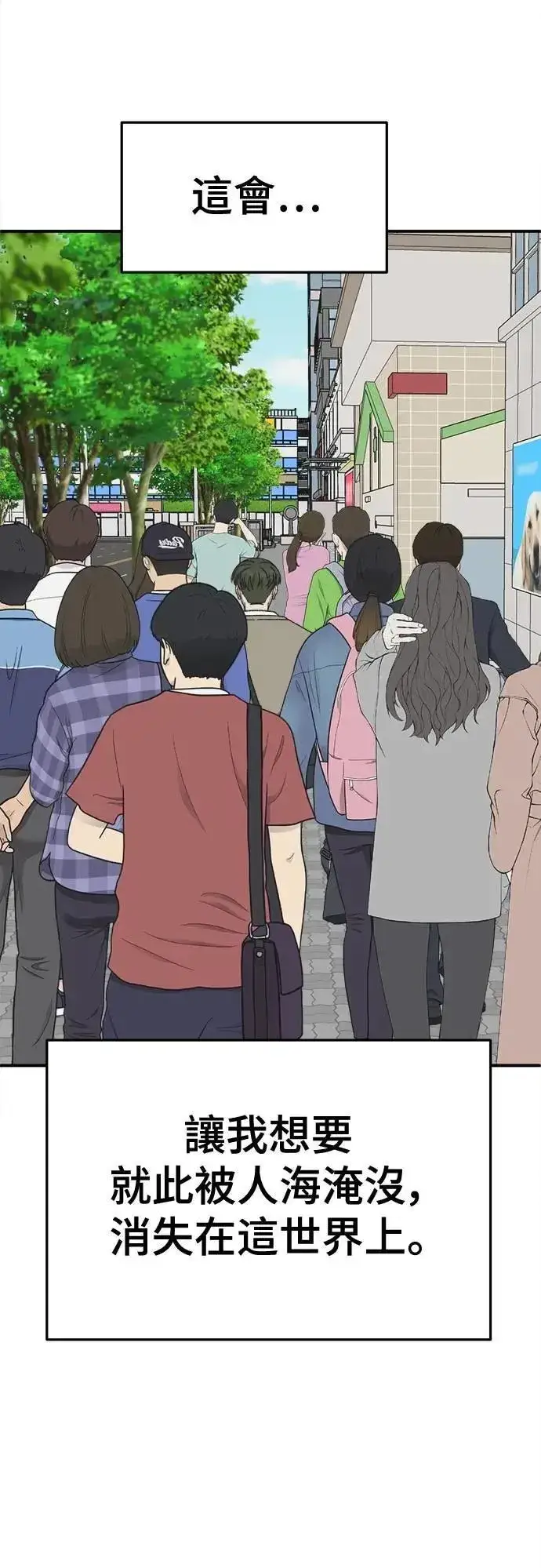 漫画《盗脸人生》S3 苏仁国 4第33张图