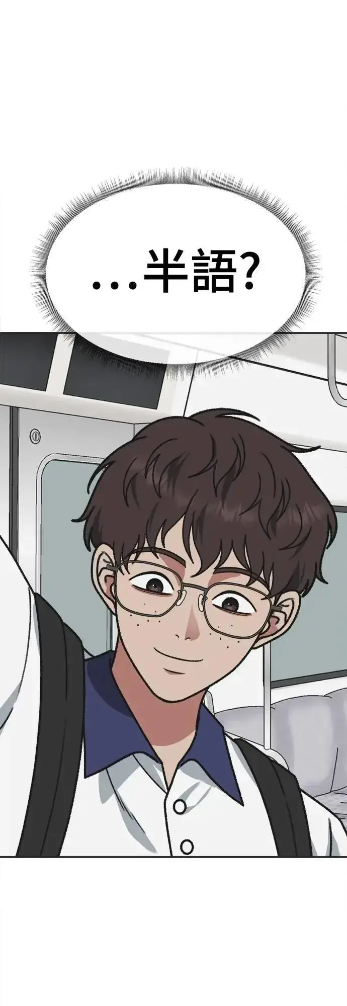漫画《盗脸人生》S3 苏仁国 4第42张图
