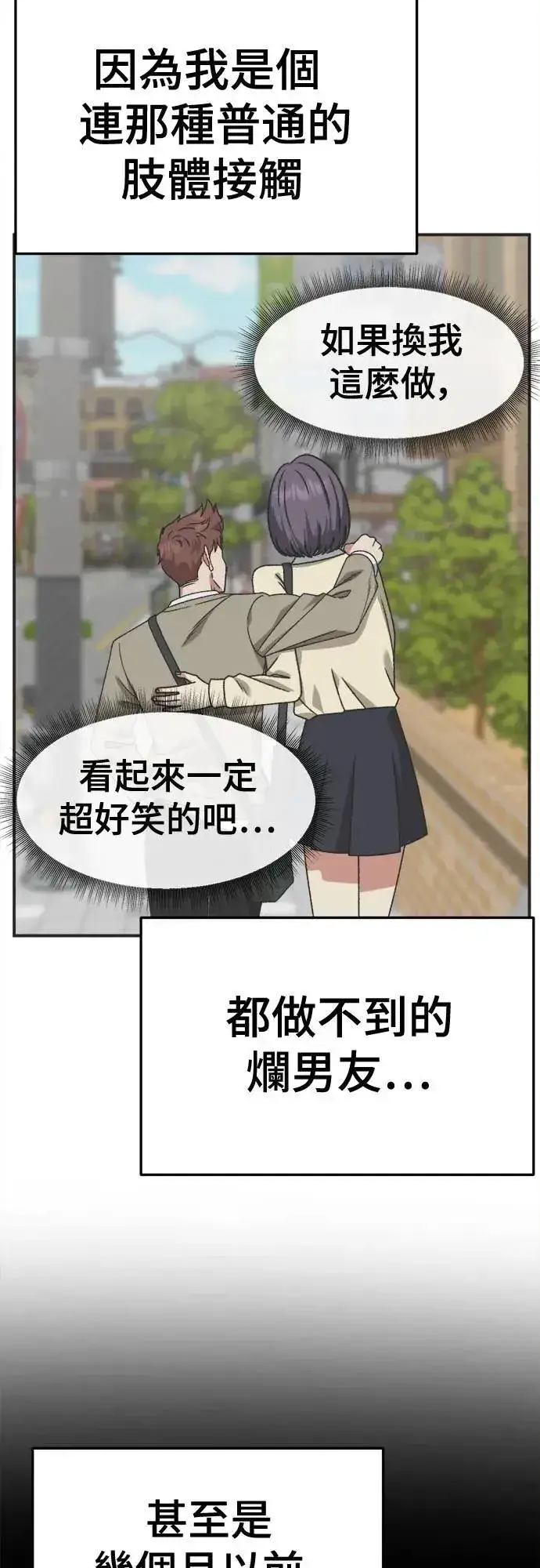 漫画《盗脸人生》S3 苏仁国 4第56张图
