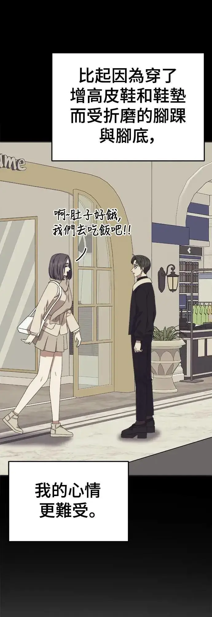 漫画《盗脸人生》S3 苏仁国 4第64张图