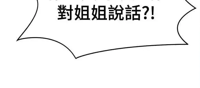 漫画《盗脸人生》S3 苏仁国 4第68张图