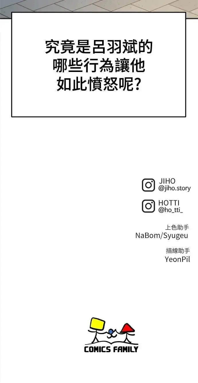 漫画《盗脸人生》S3 苏仁国 4第86张图