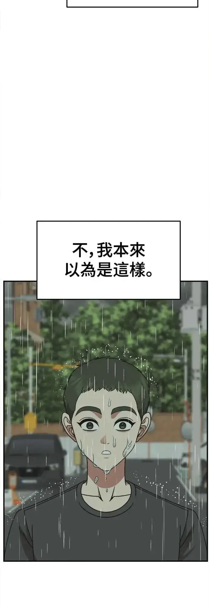 漫画《盗脸人生》S3 苏仁国 5第57张图