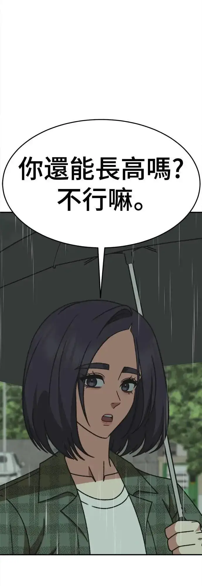 漫画《盗脸人生》S3 苏仁国 5第58张图