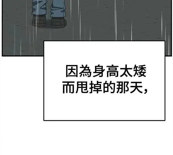 漫画《盗脸人生》S3 苏仁国 5第62张图