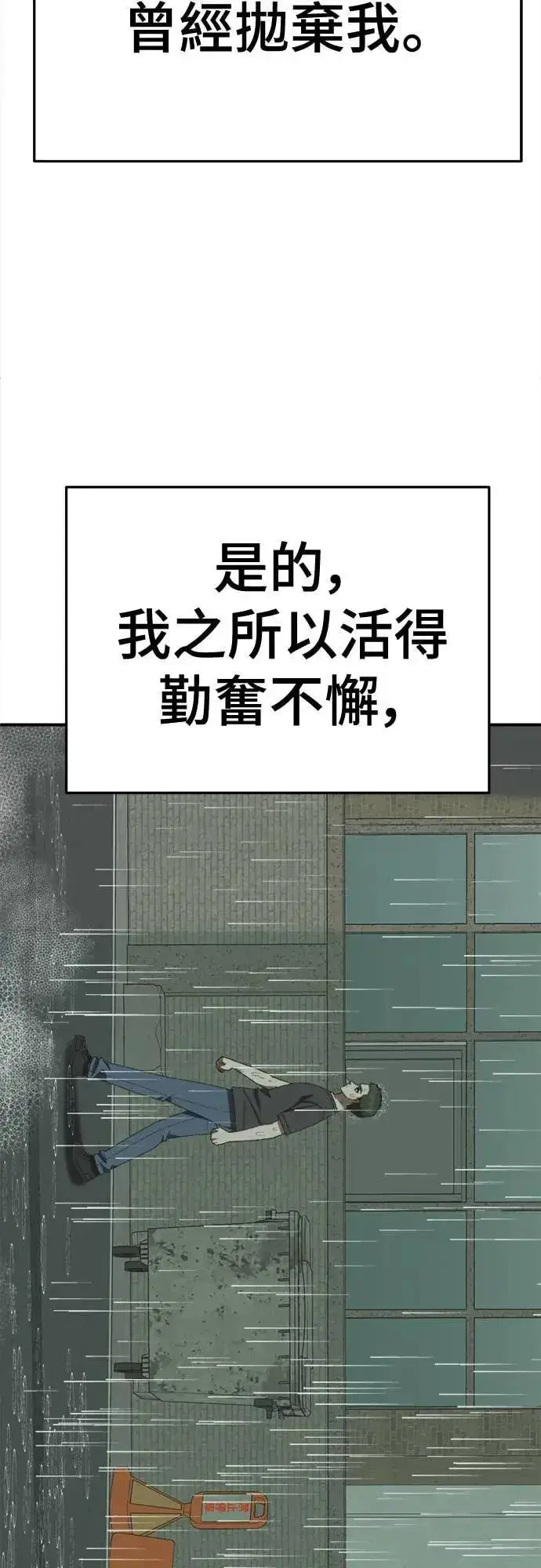 漫画《盗脸人生》S3 苏仁国 5第72张图