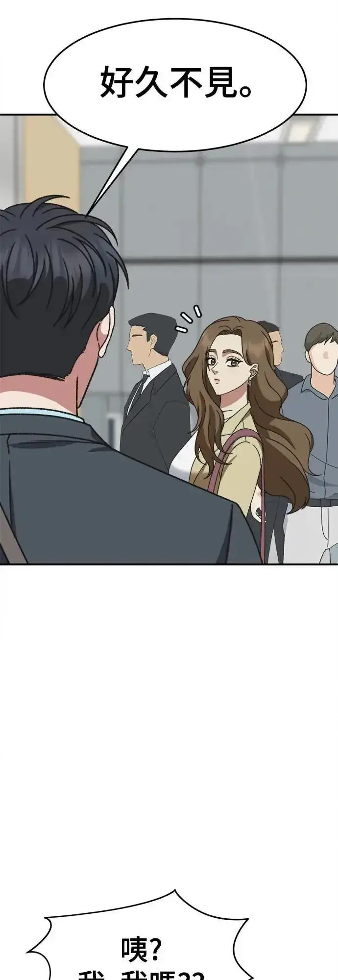 漫画《盗脸人生》S3 苏仁国 5第98张图