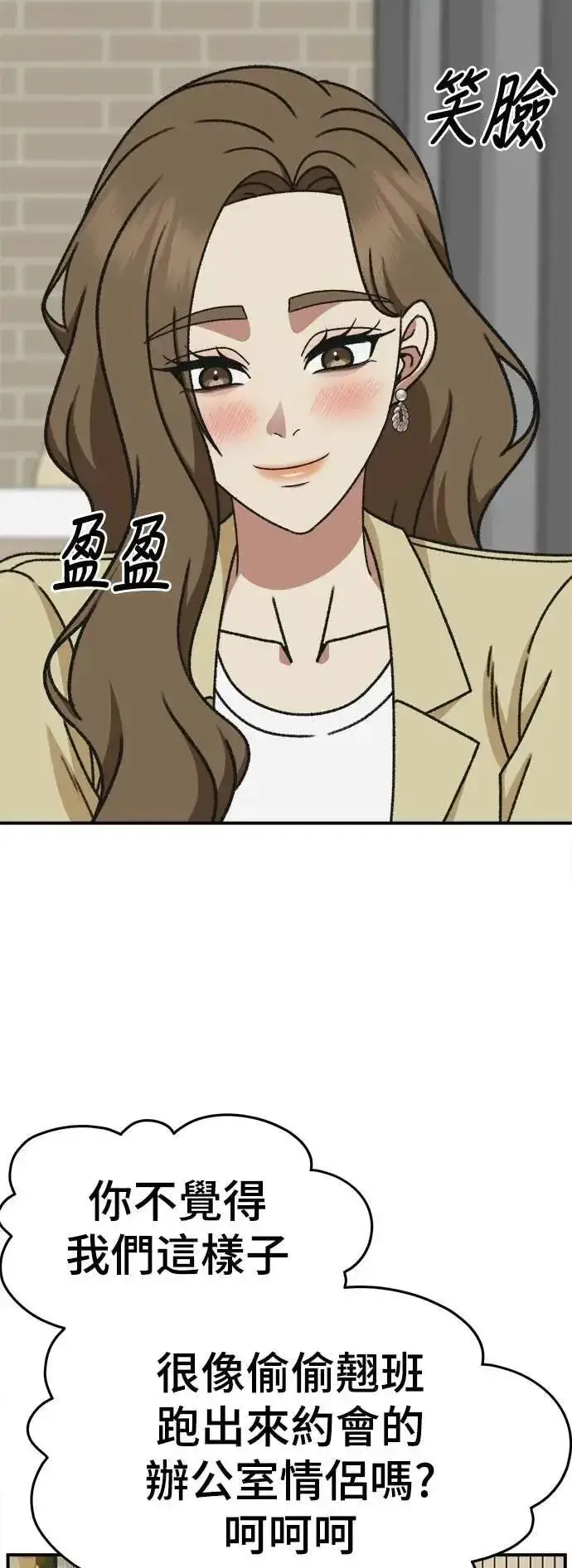 漫画《盗脸人生》S3 苏仁国 6第50张图