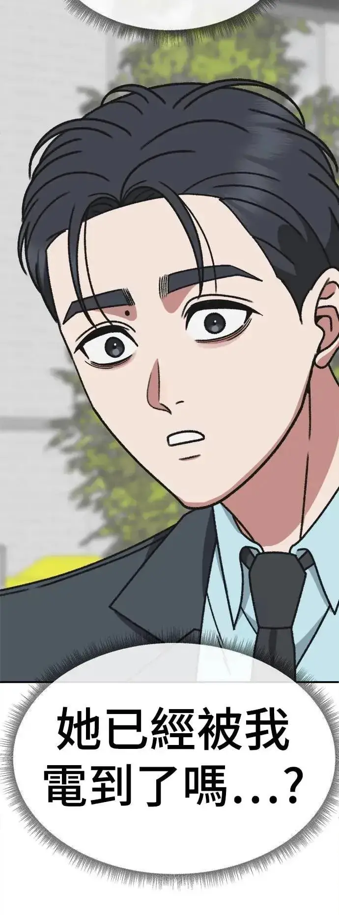 漫画《盗脸人生》S3 苏仁国 6第74张图