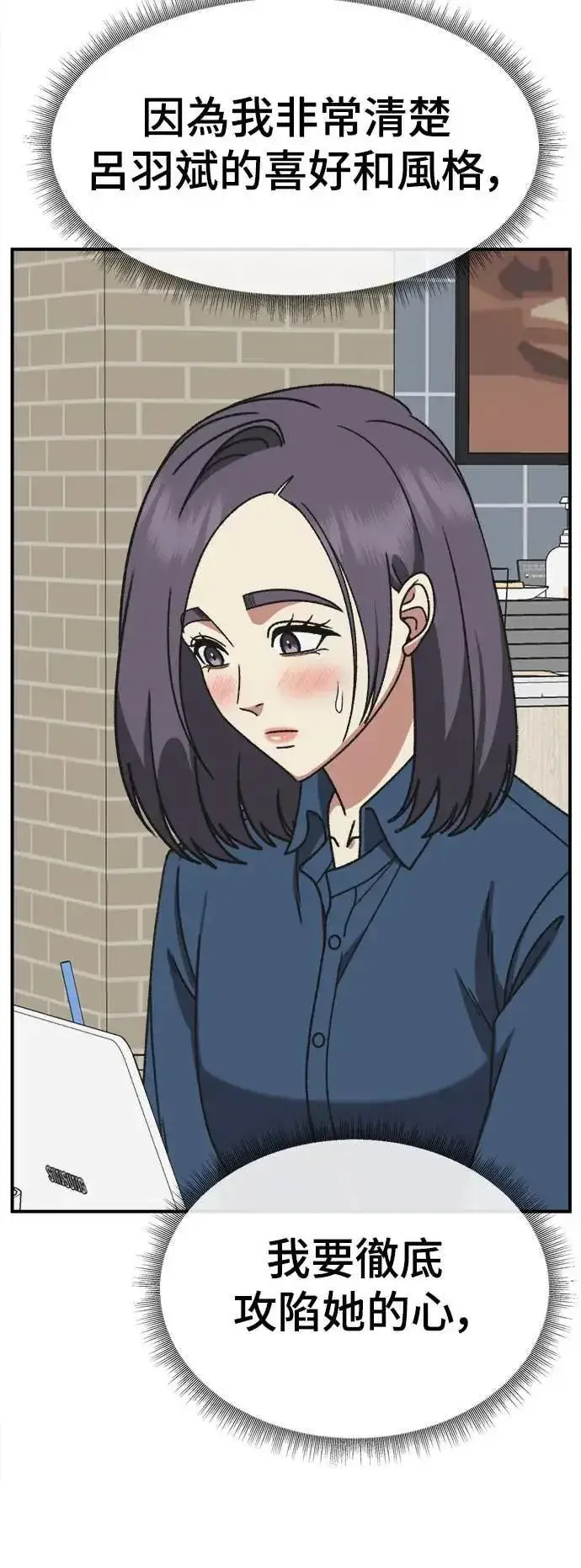 漫画《盗脸人生》S3 苏仁国 6第77张图