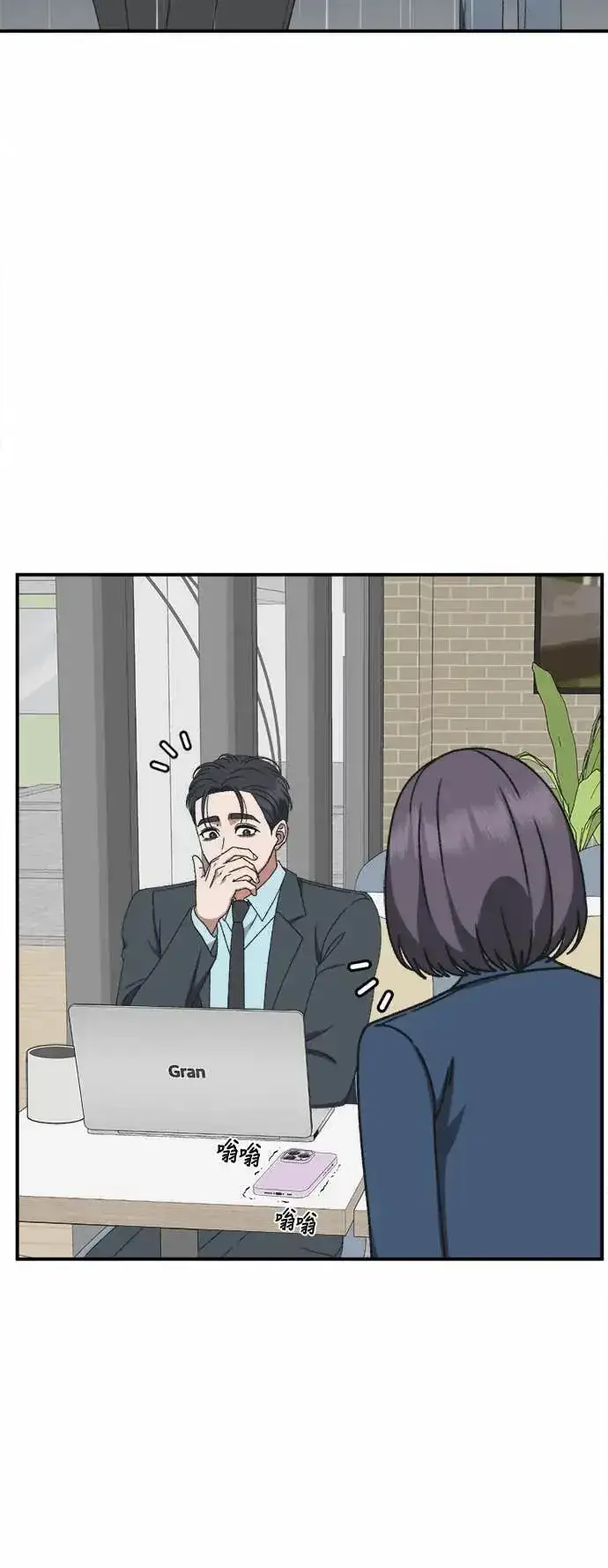 漫画《盗脸人生》S3 苏仁国 6第79张图