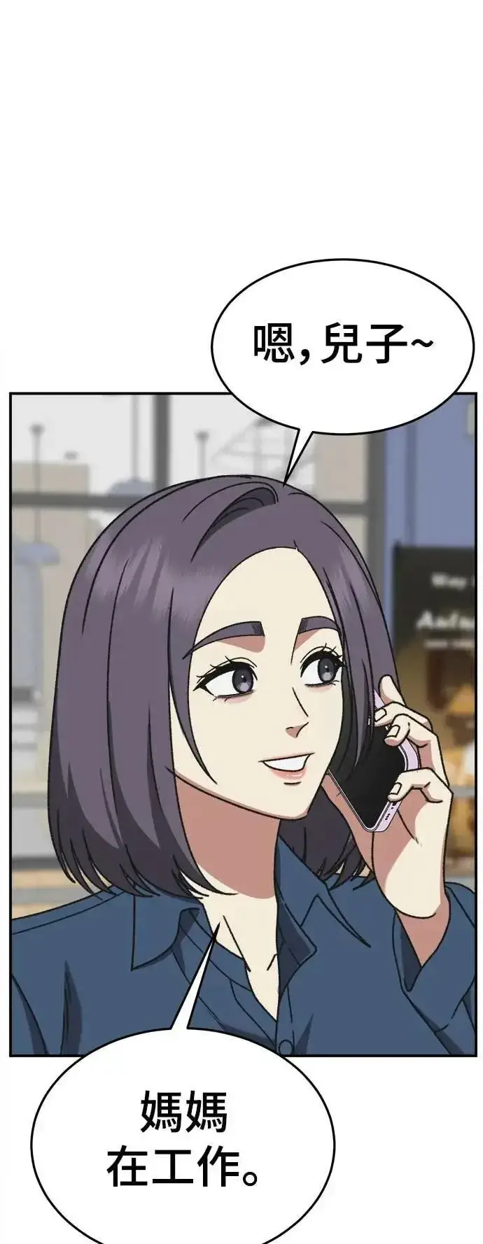 漫画《盗脸人生》S3 苏仁国 6第82张图