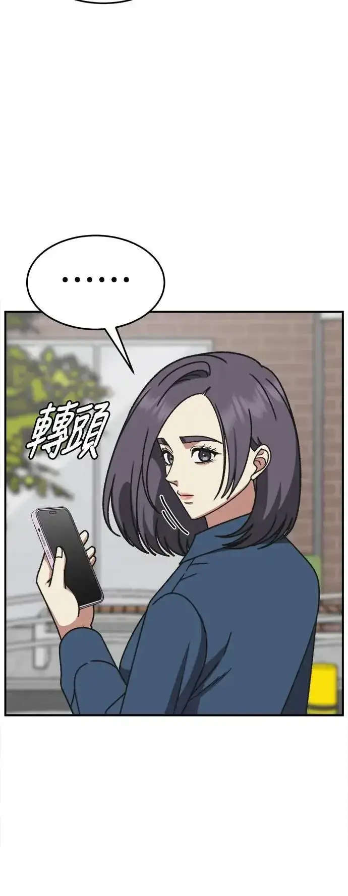 漫画《盗脸人生》S3 苏仁国 6第84张图