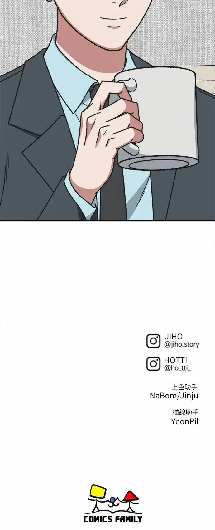 漫画《盗脸人生》S3 苏仁国 6第90张图