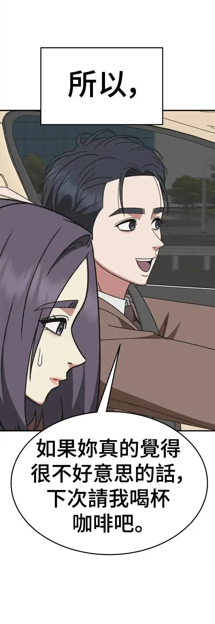 漫画《盗脸人生》S3 苏仁国 7第29张图