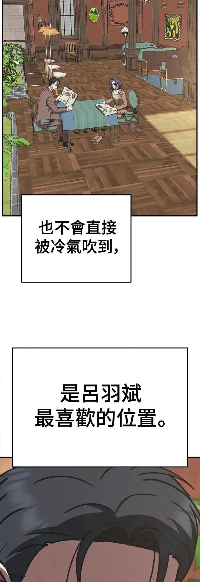 漫画《盗脸人生》S3 苏仁国 7第3张图
