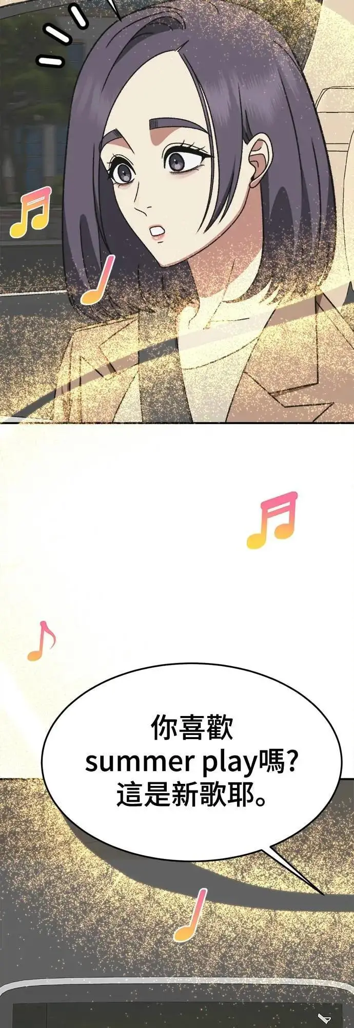 漫画《盗脸人生》S3 苏仁国 7第32张图