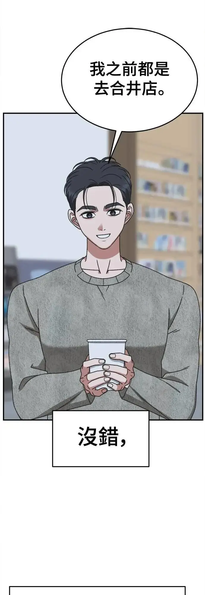 漫画《盗脸人生》S3 苏仁国 7第44张图