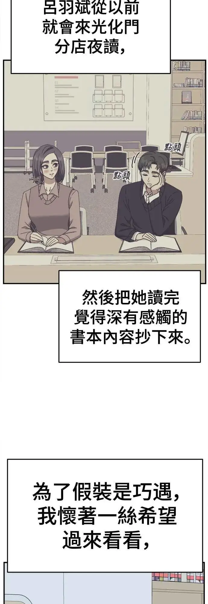 漫画《盗脸人生》S3 苏仁国 7第46张图