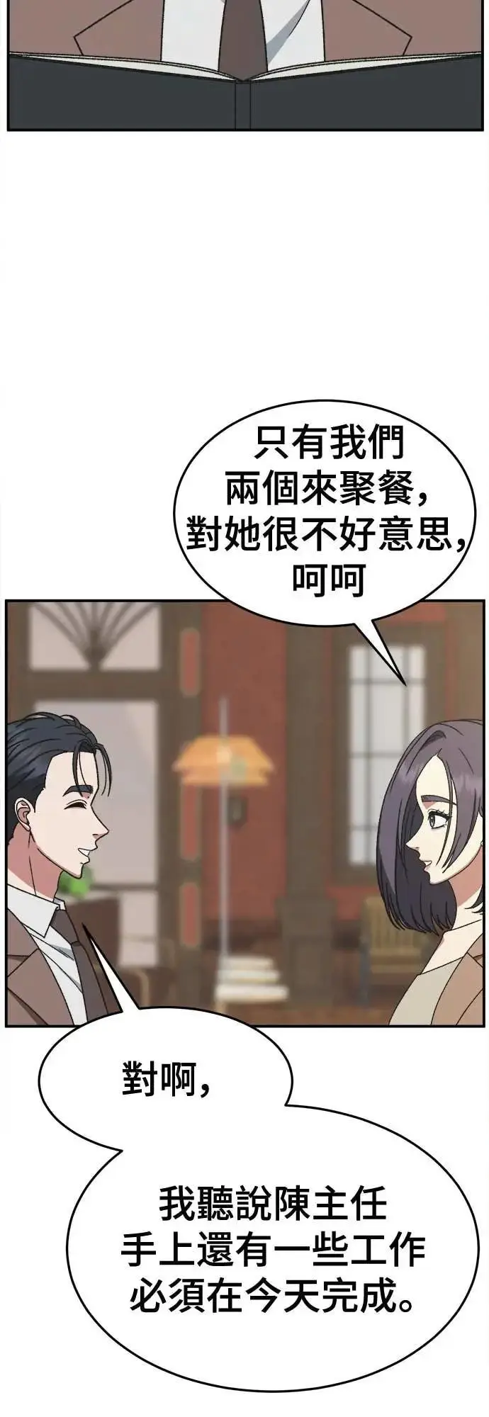 漫画《盗脸人生》S3 苏仁国 7第5张图