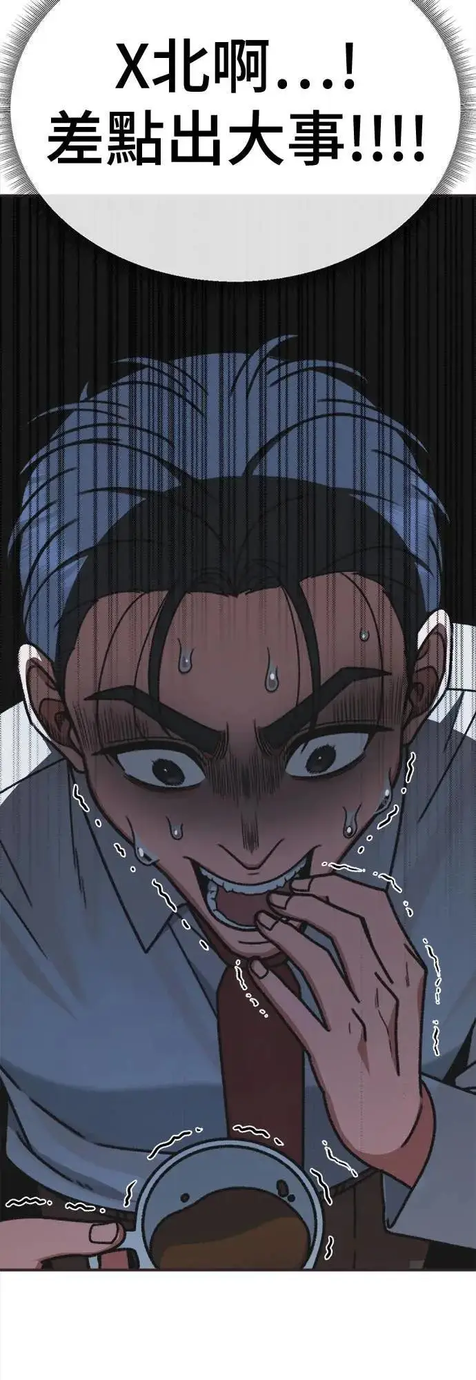漫画《盗脸人生》S3 苏仁国 7第63张图