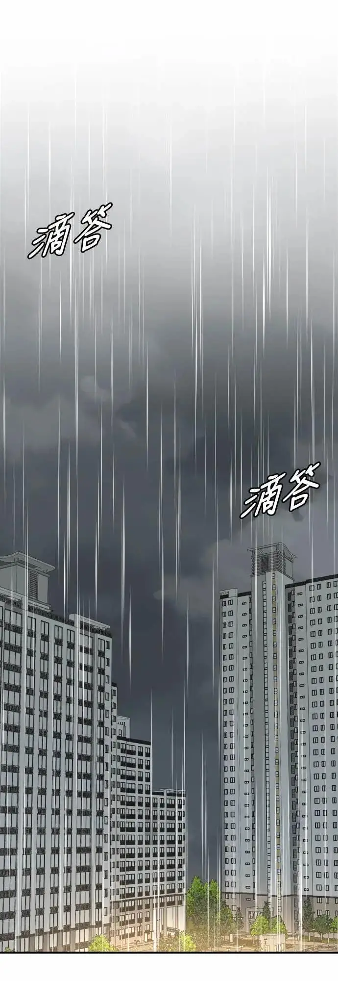 漫画《盗脸人生》S3 苏仁国 8第11张图