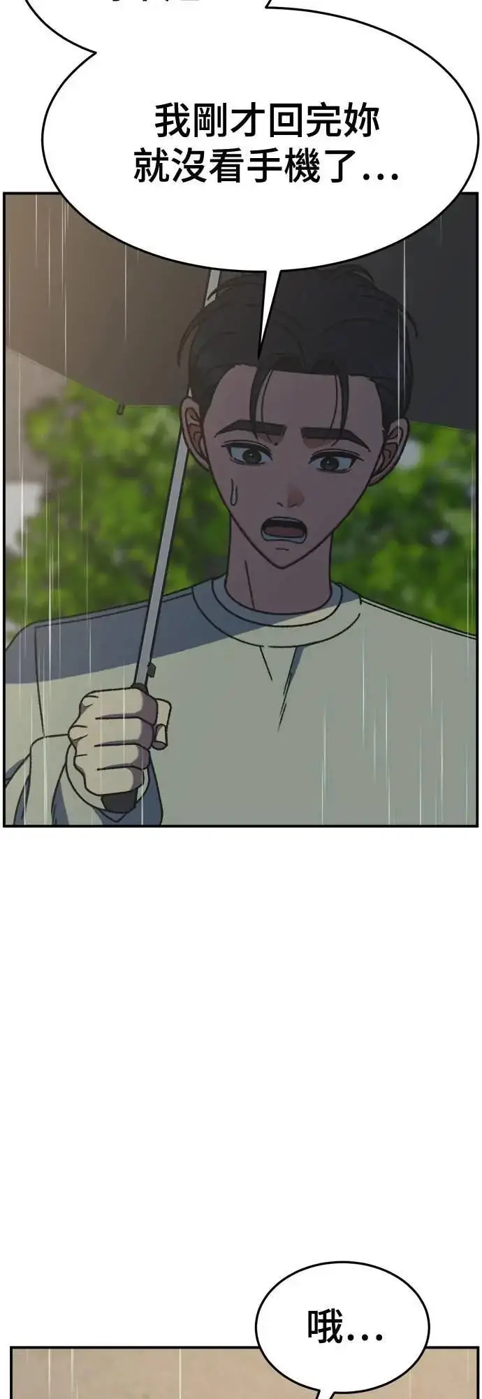 漫画《盗脸人生》S3 苏仁国 8第18张图