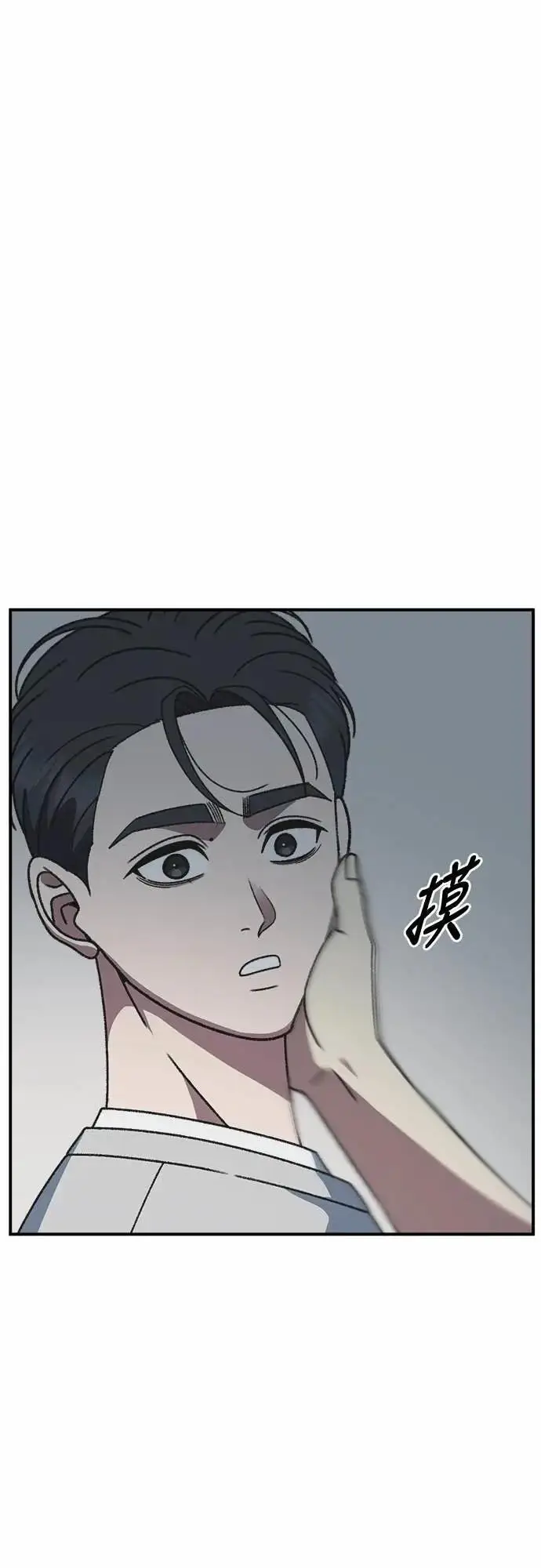 漫画《盗脸人生》S3 苏仁国 8第24张图
