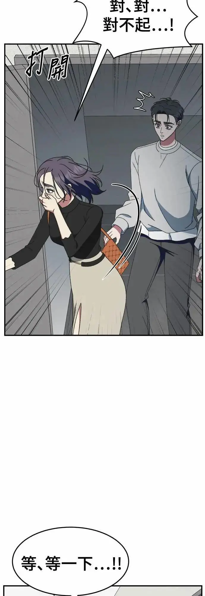 漫画《盗脸人生》S3 苏仁国 8第33张图