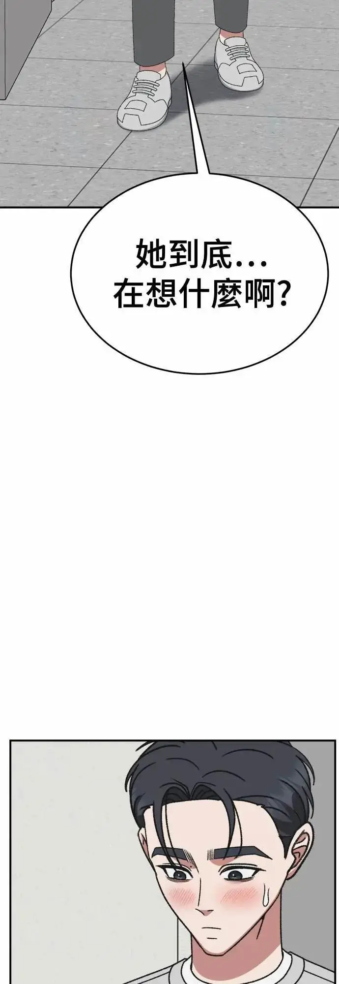 漫画《盗脸人生》S3 苏仁国 8第36张图