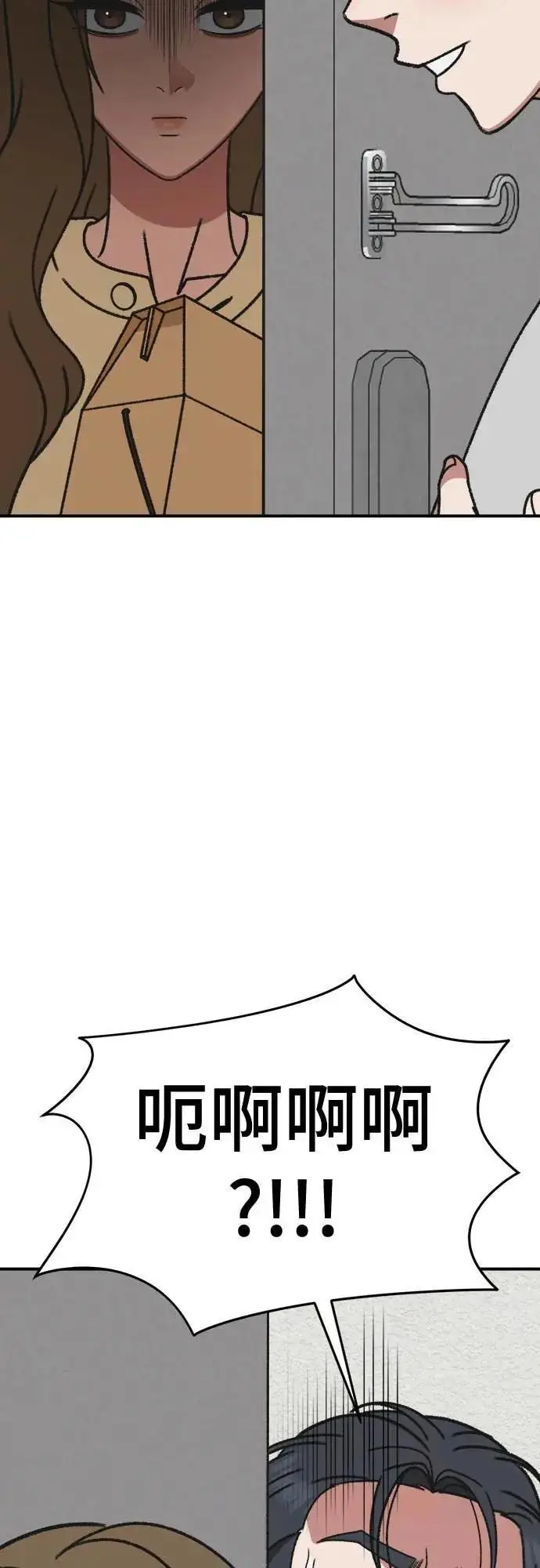 漫画《盗脸人生》S3 苏仁国 8第39张图