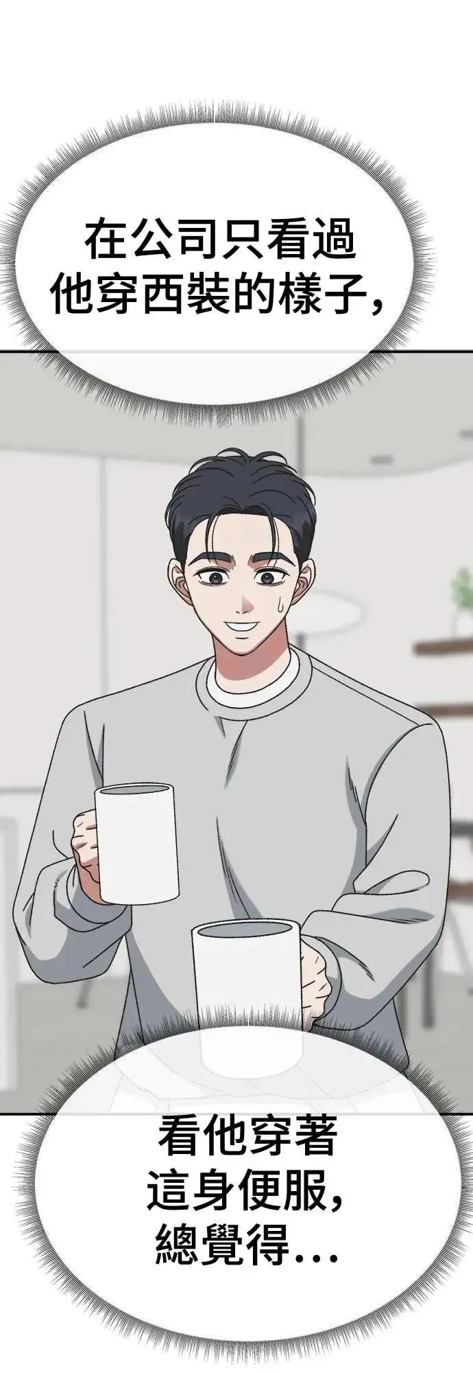 漫画《盗脸人生》S3 苏仁国 8第58张图
