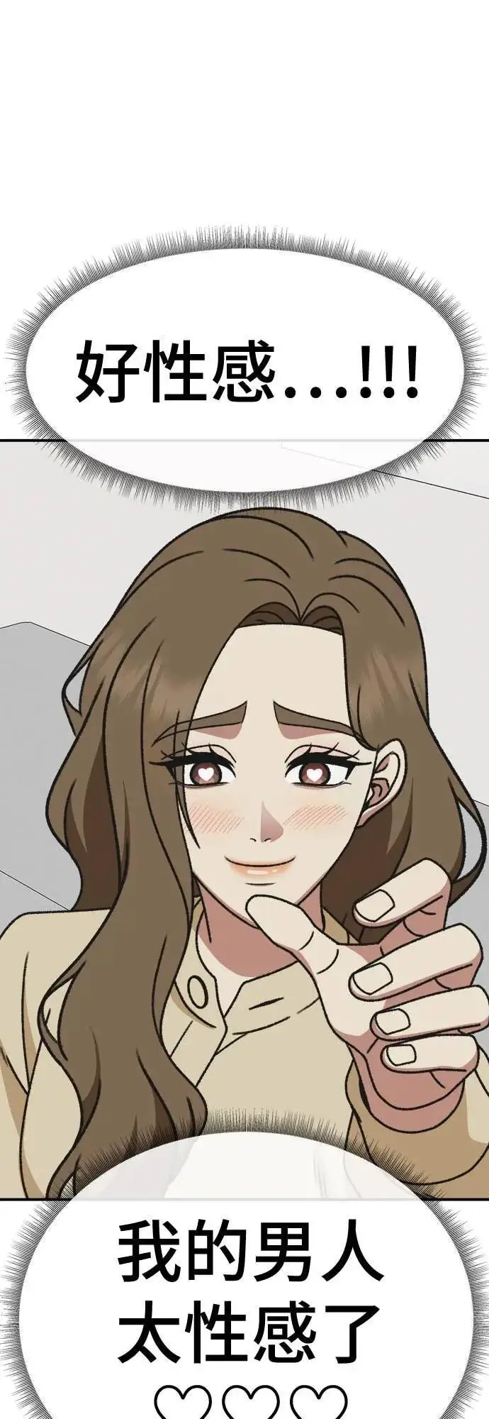 漫画《盗脸人生》S3 苏仁国 8第59张图