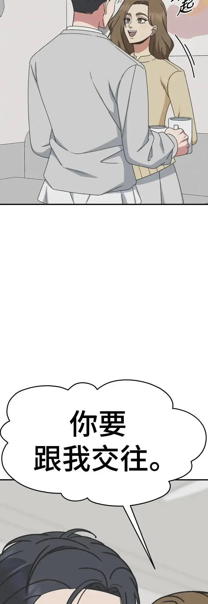 漫画《盗脸人生》S3 苏仁国 8第68张图