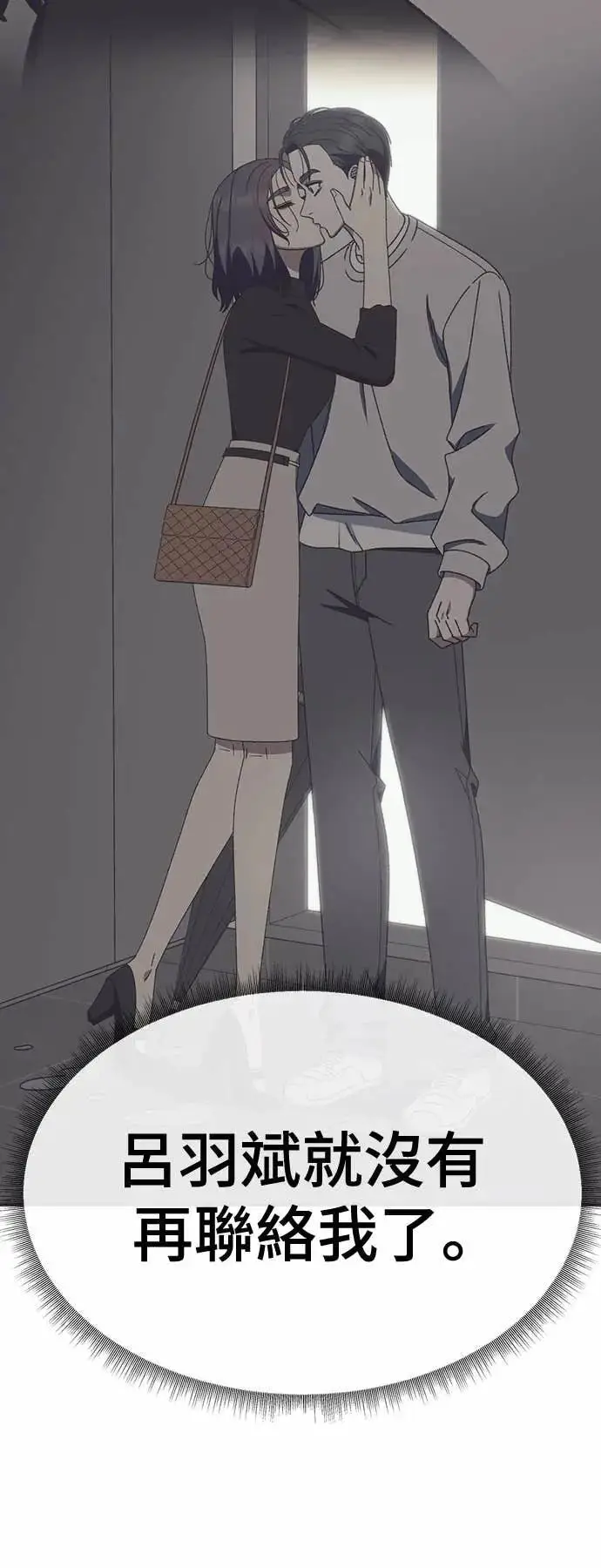 漫画《盗脸人生》S3 苏仁国 8第85张图