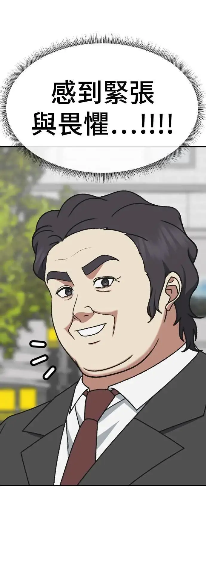 漫画《盗脸人生》S3 苏仁国 9第15张图