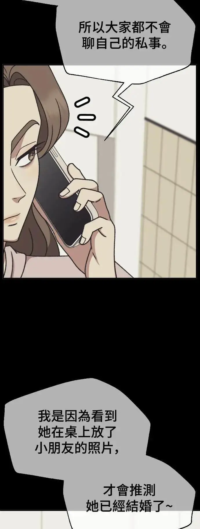 漫画《盗脸人生》S3 苏仁国 9第24张图