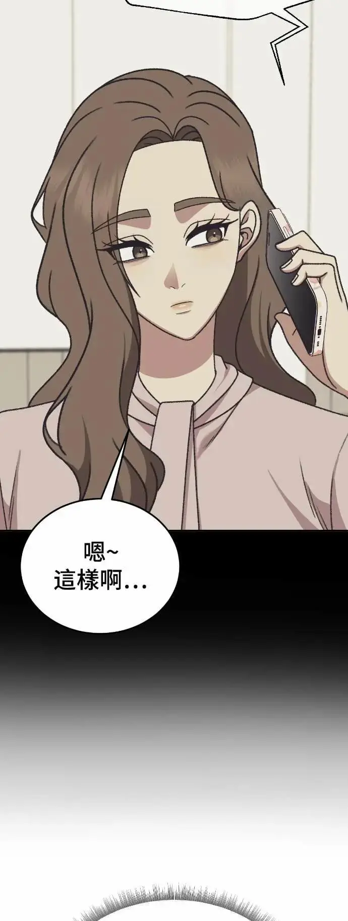 漫画《盗脸人生》S3 苏仁国 9第25张图
