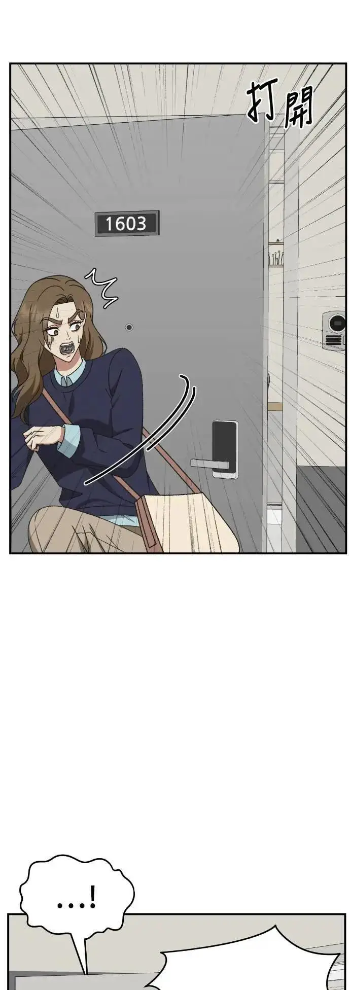 漫画《盗脸人生》S3 苏仁国 9第31张图