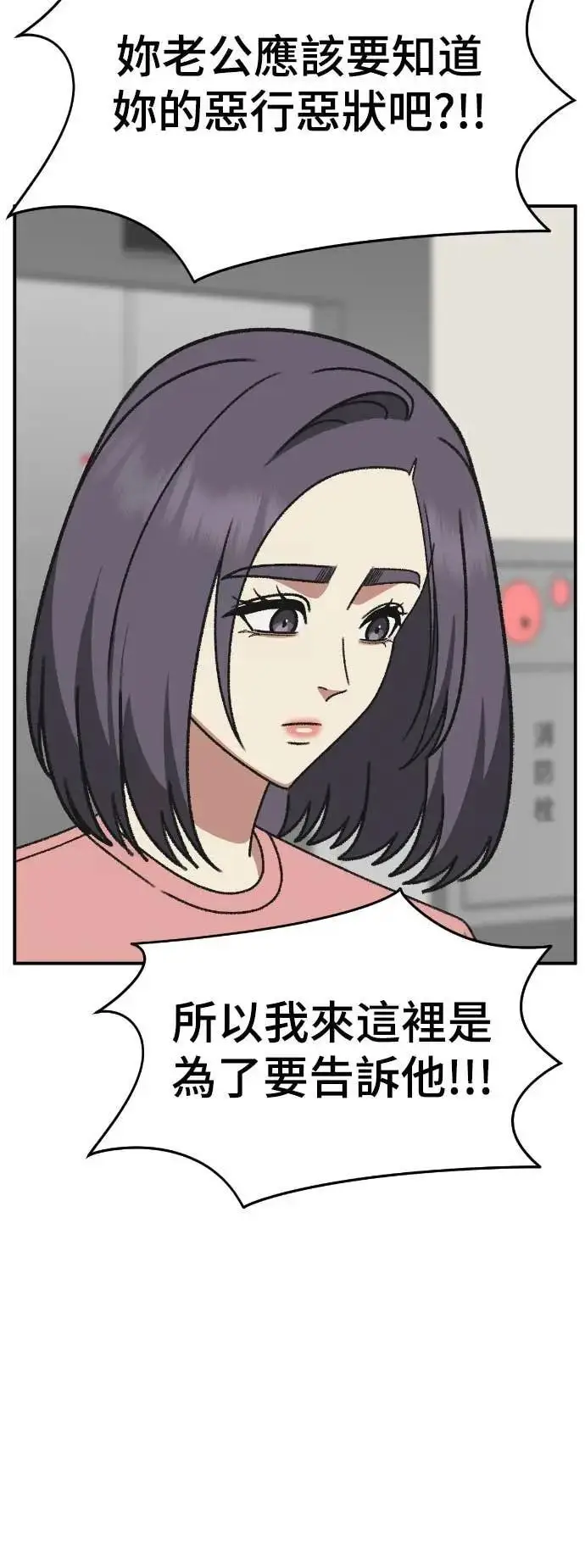 漫画《盗脸人生》S3 苏仁国 9第41张图