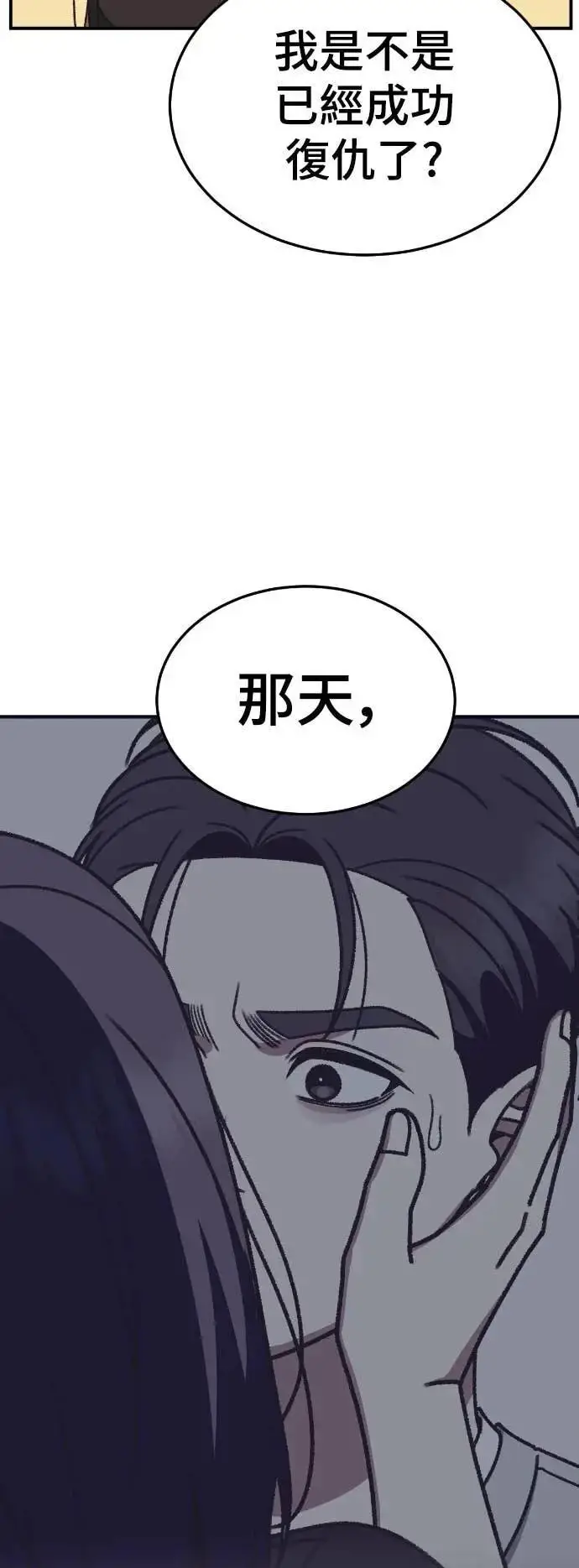 漫画《盗脸人生》S3 苏仁国 9第53张图