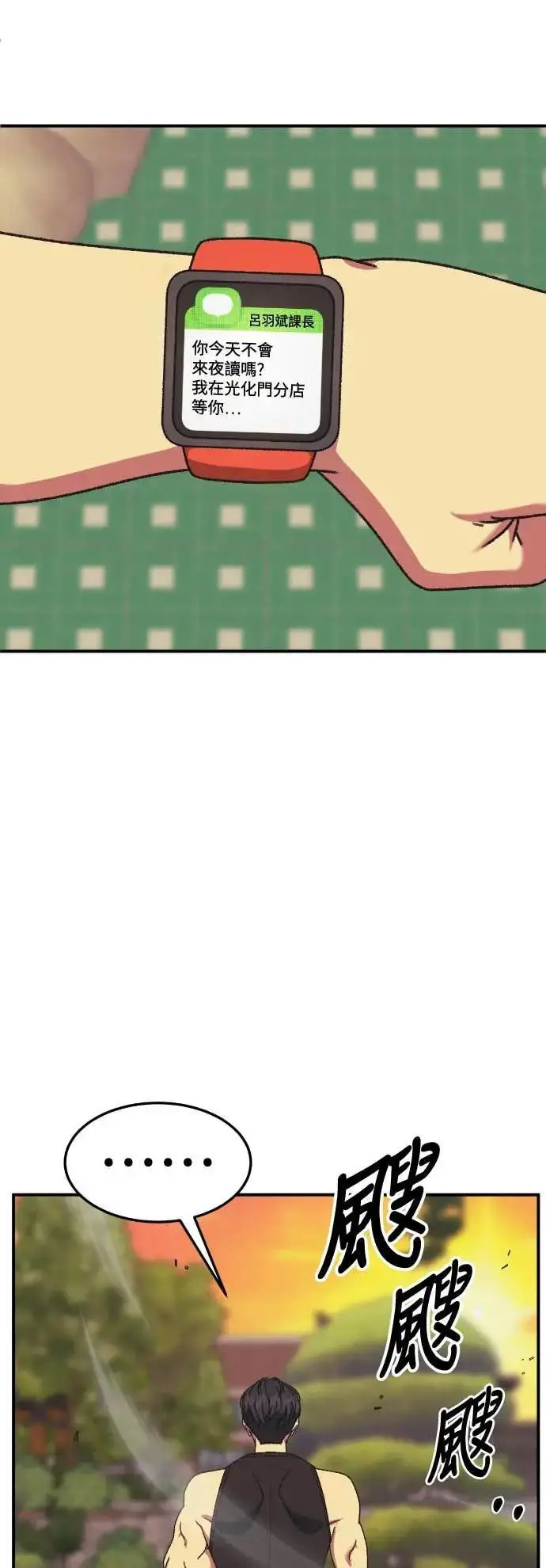 漫画《盗脸人生》S3 苏仁国 9第60张图