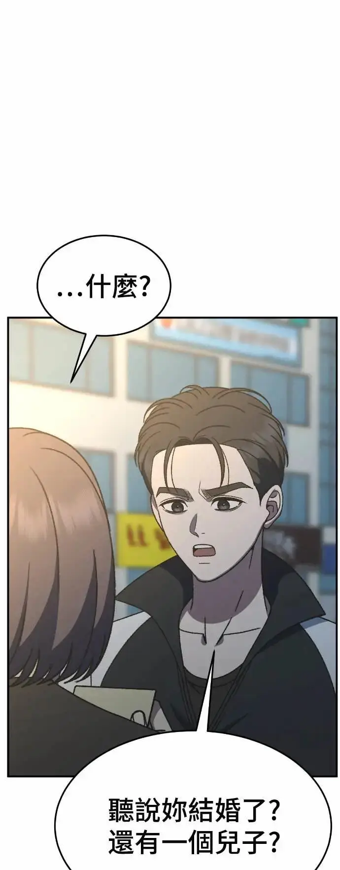 漫画《盗脸人生》S3 苏仁国 9第74张图