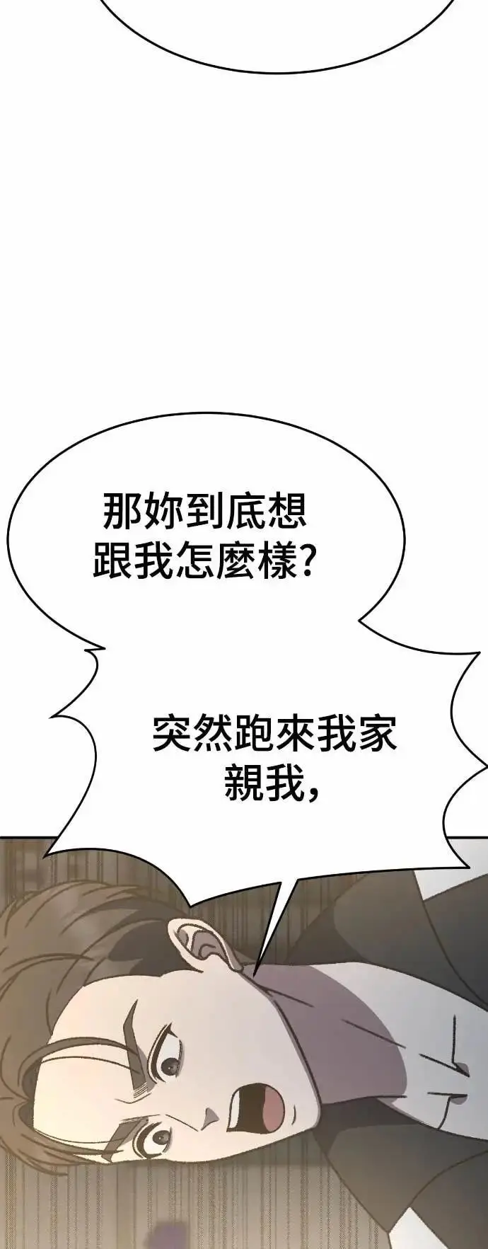 漫画《盗脸人生》S3 苏仁国 9第75张图