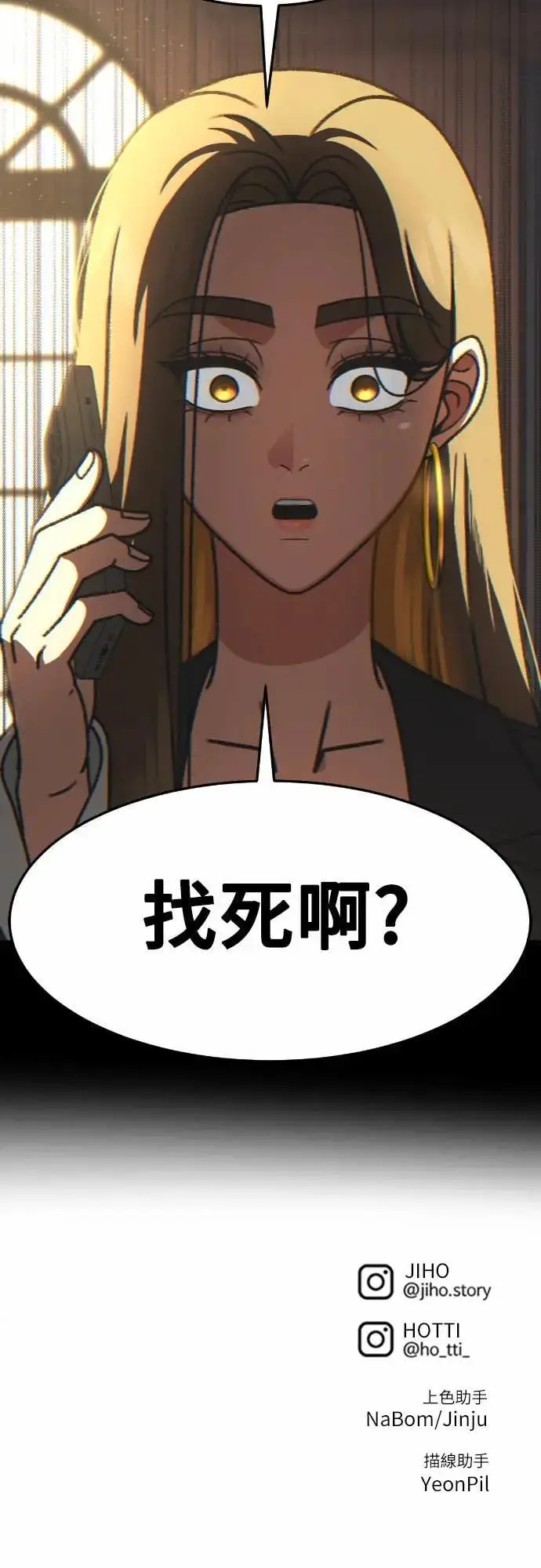 漫画《盗脸人生》S3 苏仁国 9第89张图